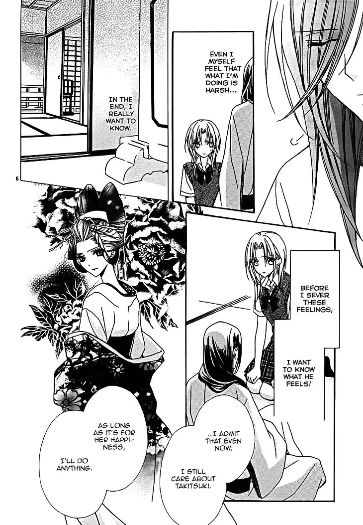 Yoshiwara Hana Oboro Chapter 10 8